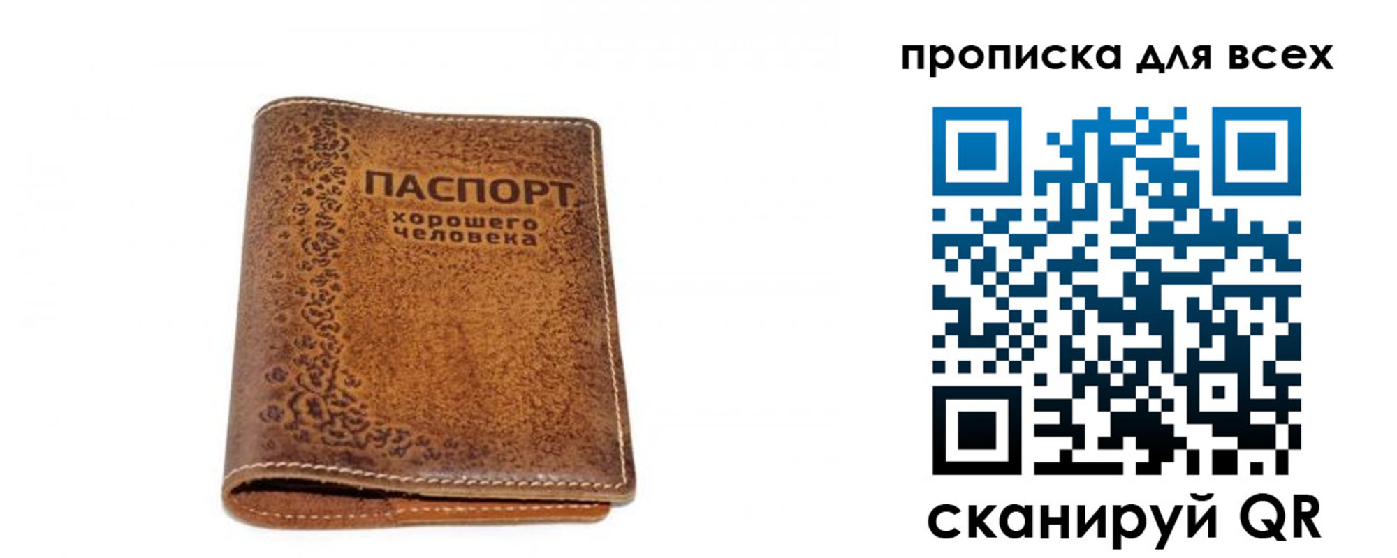 прописка в квартире в Реже