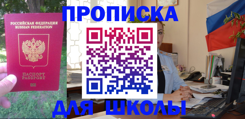 прописка паспорт в Реже